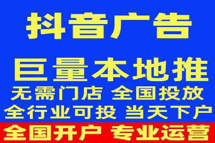 抖音信息流代理操作流程详解及效果展示